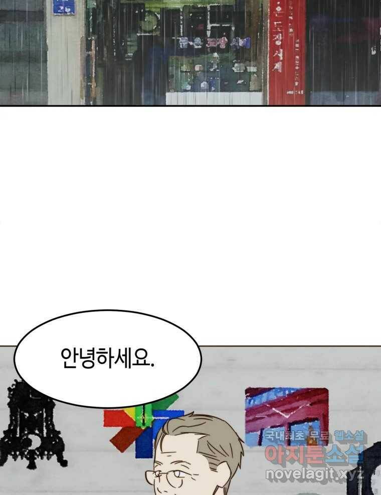 동솔동 아이들 39화 (시즌1 마지막) 35
