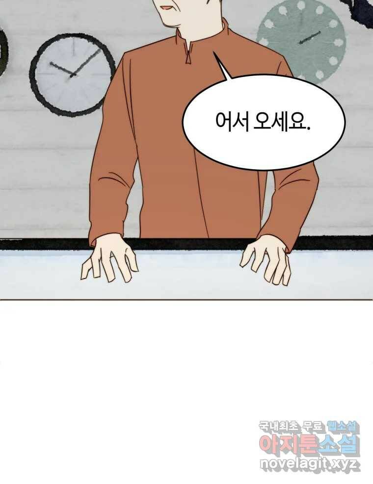 동솔동 아이들 39화 (시즌1 마지막) 36