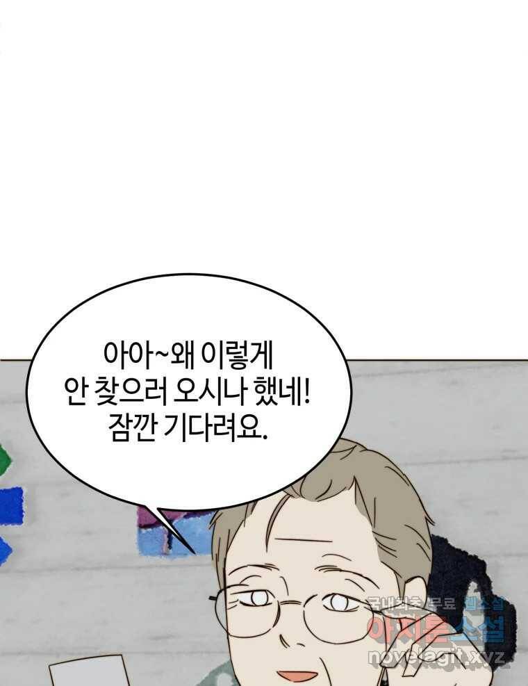 동솔동 아이들 39화 (시즌1 마지막) 38