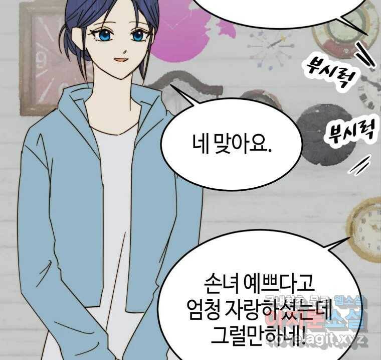 동솔동 아이들 39화 (시즌1 마지막) 40