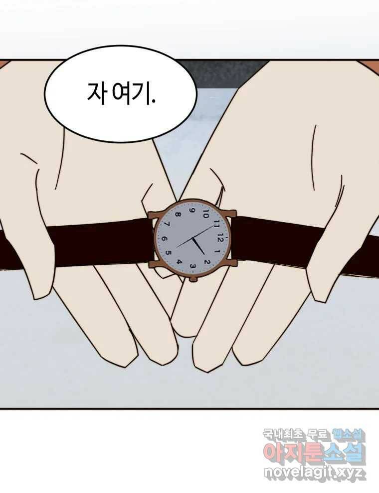 동솔동 아이들 39화 (시즌1 마지막) 42