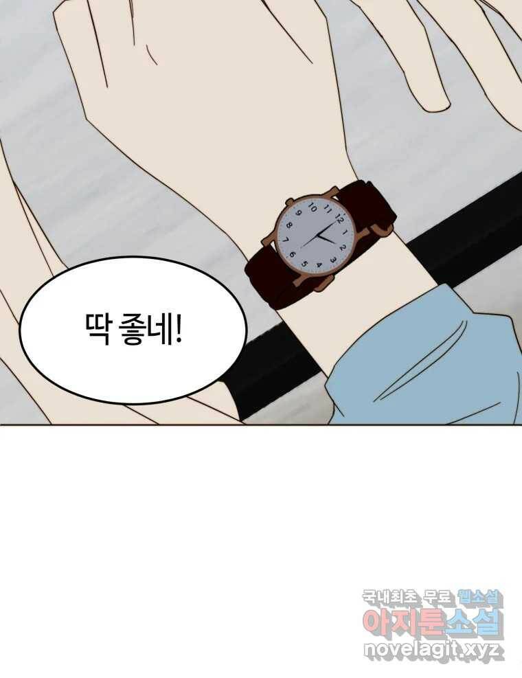 동솔동 아이들 39화 (시즌1 마지막) 46