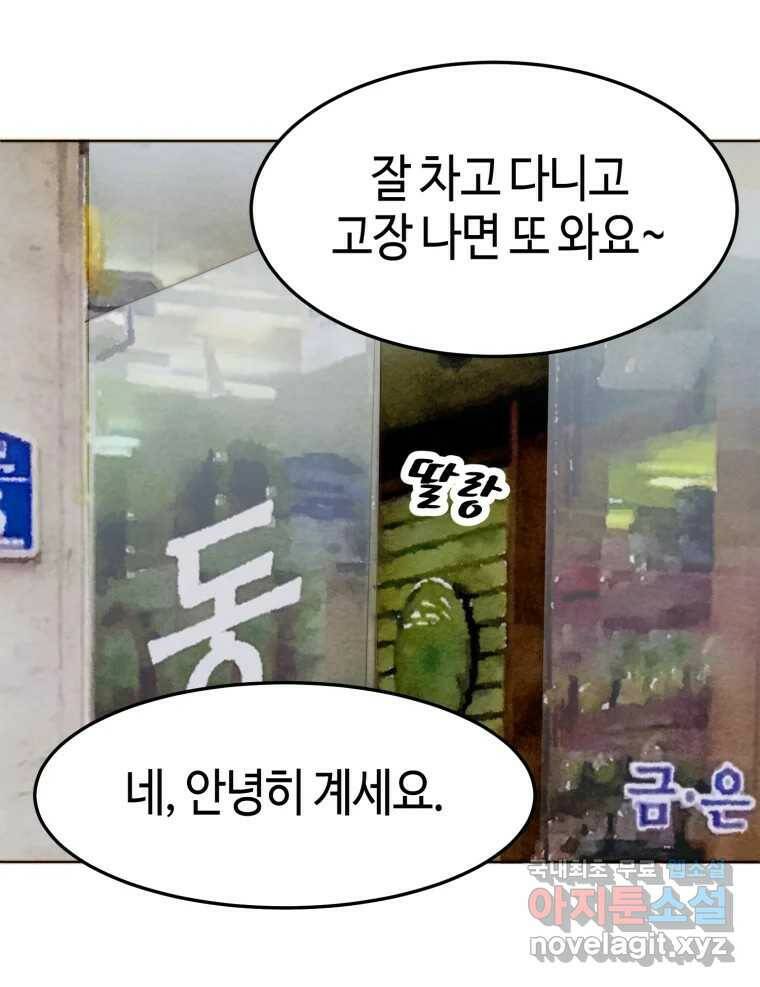 동솔동 아이들 39화 (시즌1 마지막) 47