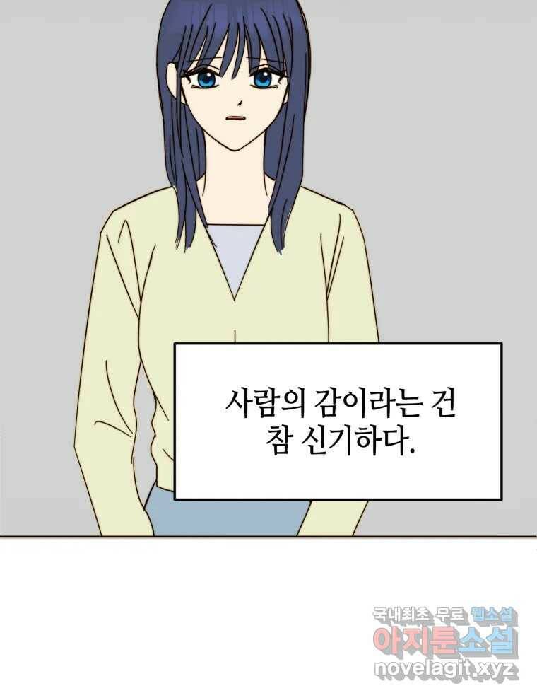 동솔동 아이들 39화 (시즌1 마지막) 55