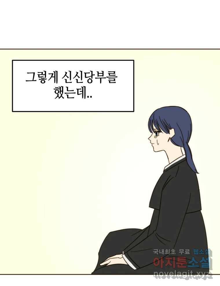 동솔동 아이들 39화 (시즌1 마지막) 62