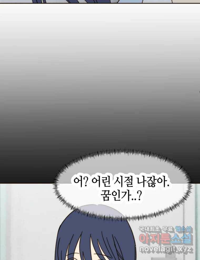동솔동 아이들 39화 (시즌1 마지막) 74