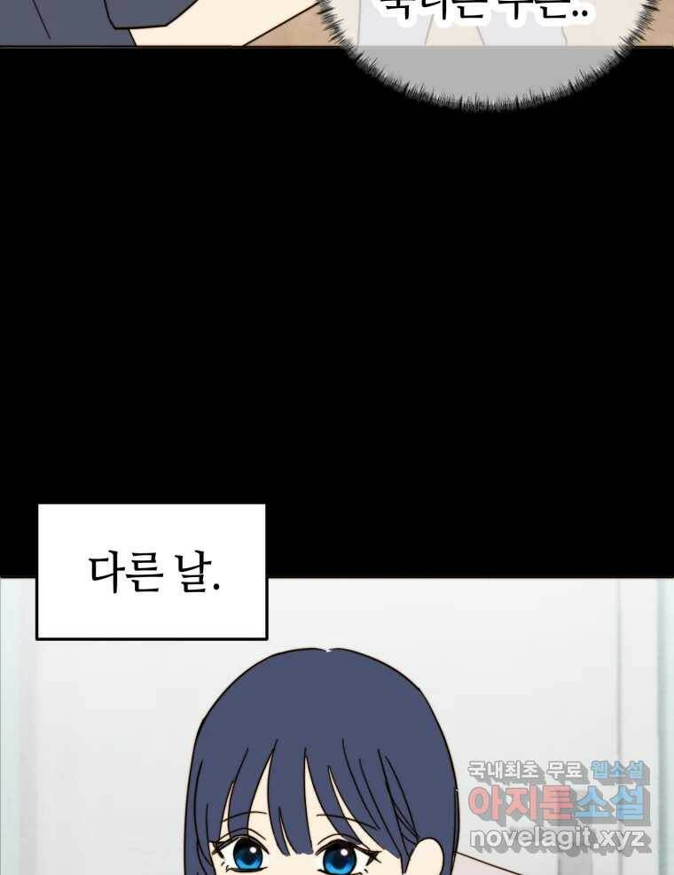 동솔동 아이들 39화 (시즌1 마지막) 78