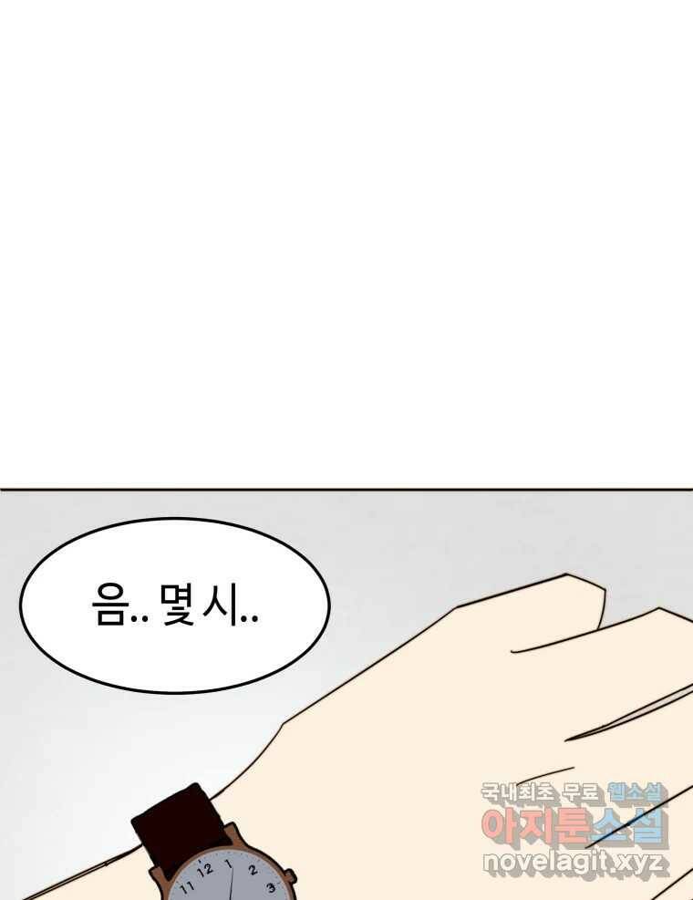 동솔동 아이들 39화 (시즌1 마지막) 92