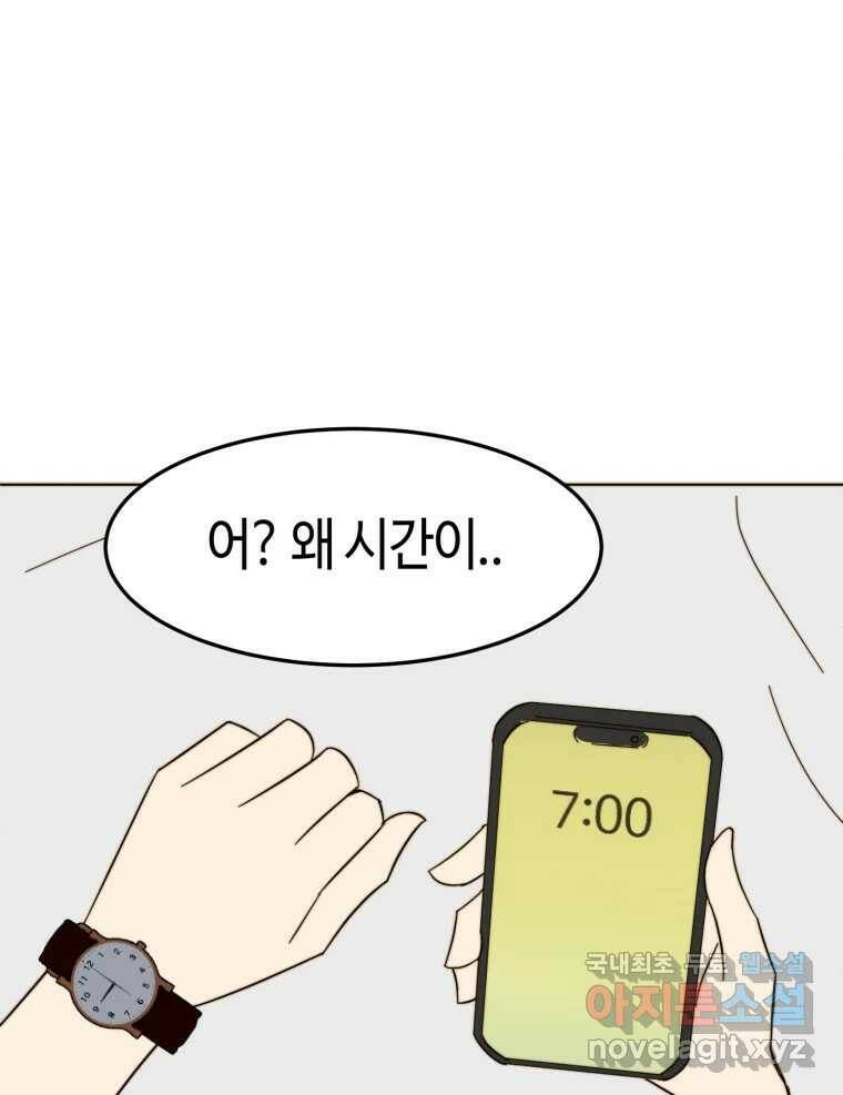 동솔동 아이들 39화 (시즌1 마지막) 95