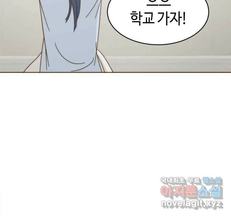 동솔동 아이들 39화 (시즌1 마지막) 102
