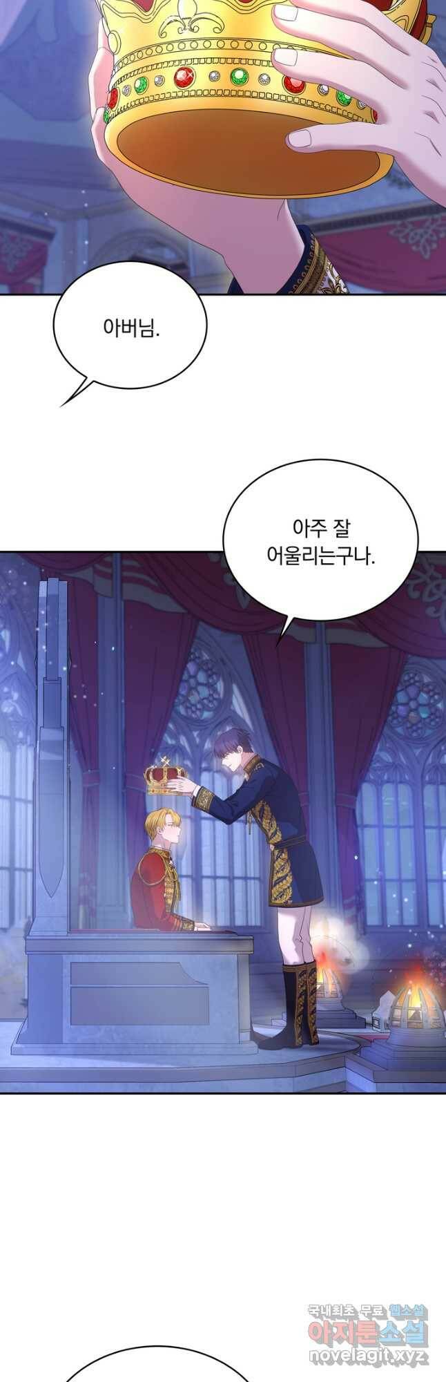 두 얼굴의 황녀 89화 7