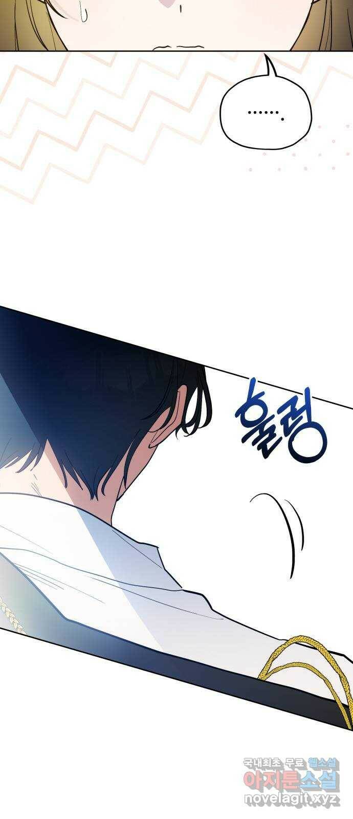 낙원의 이론 38화 3