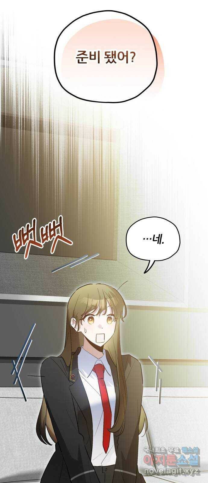 낙원의 이론 38화 4