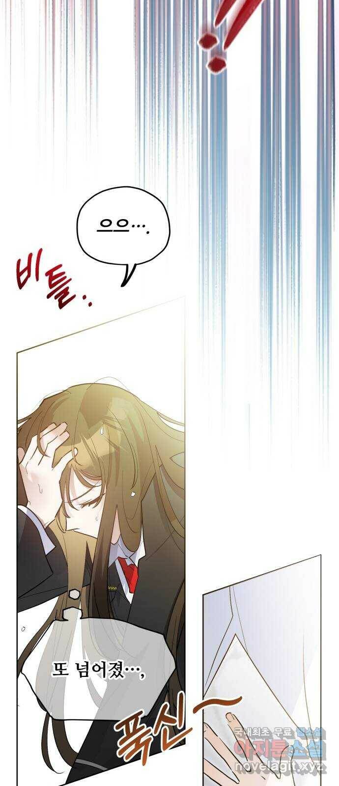 낙원의 이론 38화 12