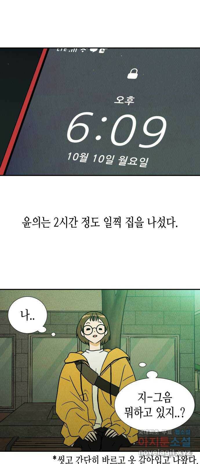 반짝반짝 작은 눈 71화 2