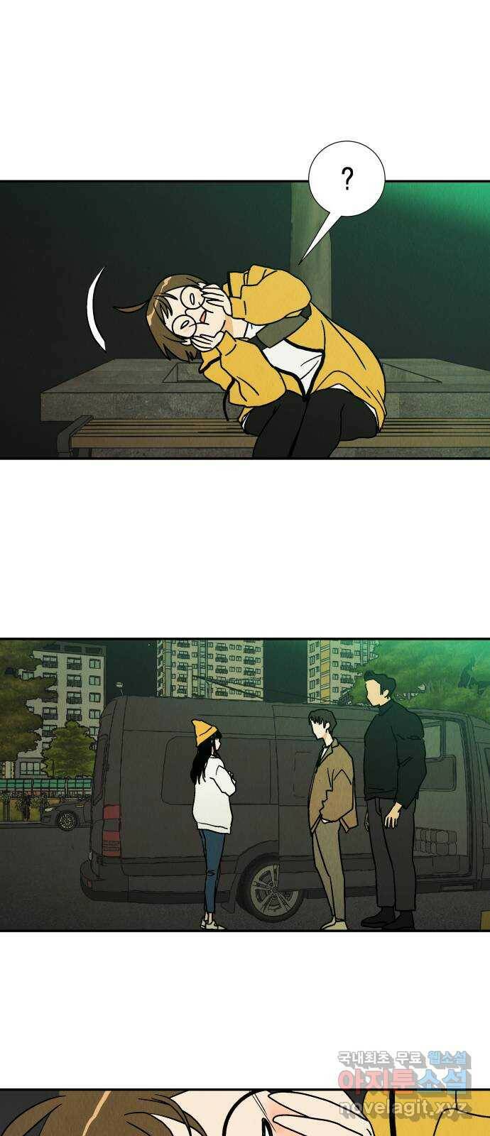 반짝반짝 작은 눈 71화 7