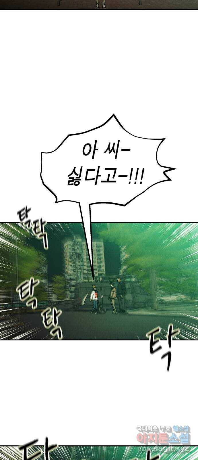 반짝반짝 작은 눈 71화 10