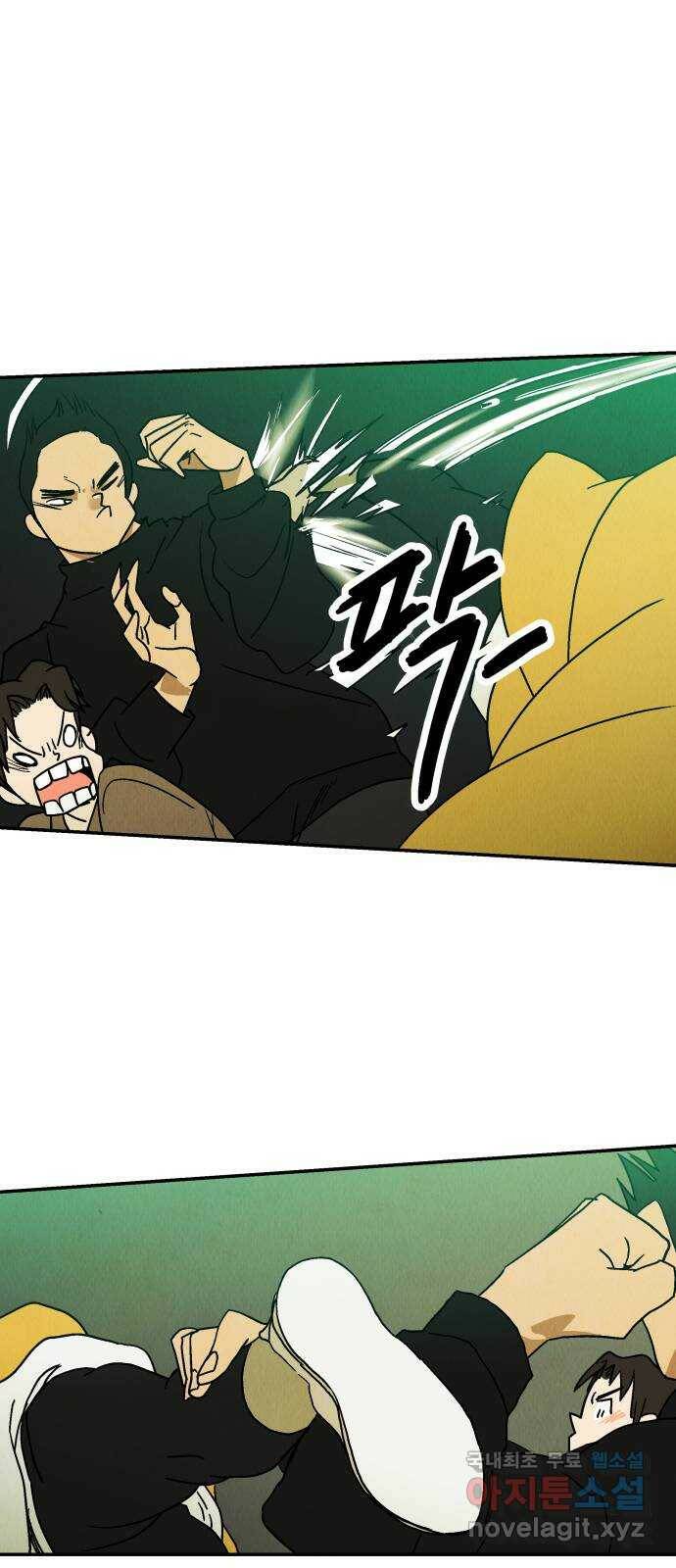 반짝반짝 작은 눈 71화 13