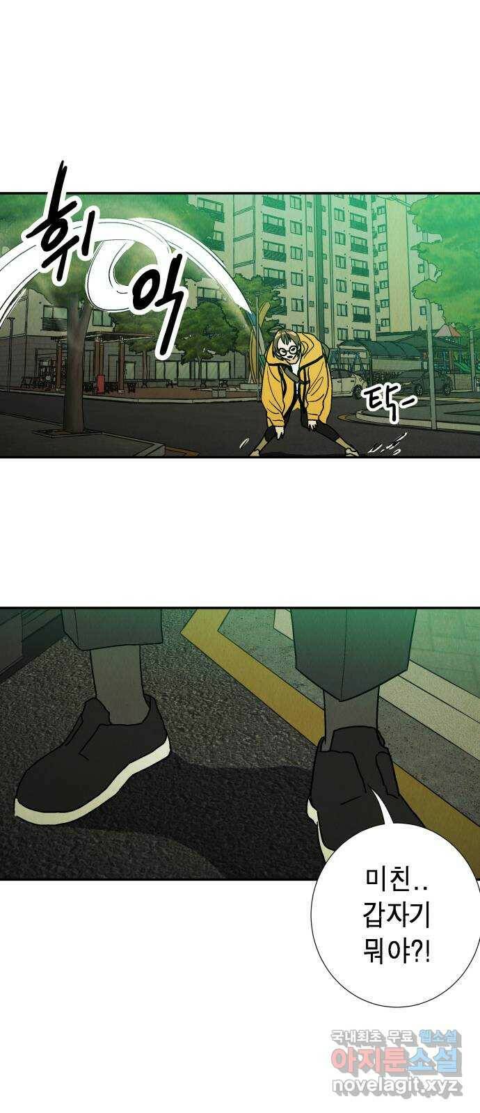 반짝반짝 작은 눈 71화 15