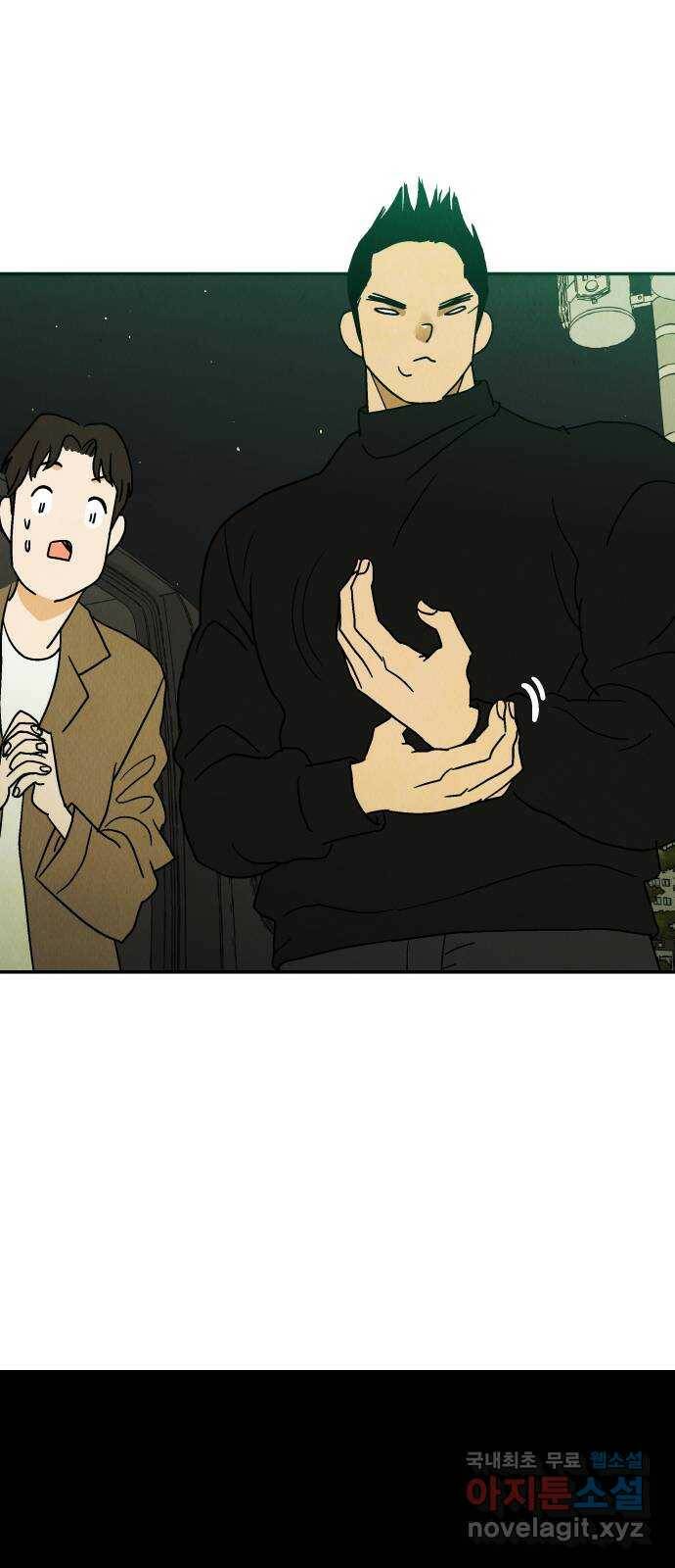 반짝반짝 작은 눈 71화 16