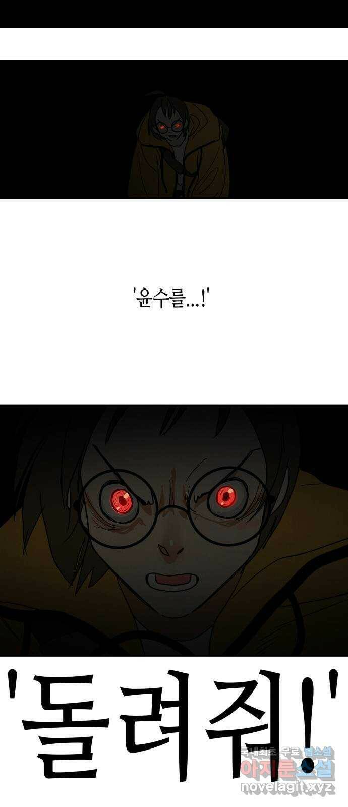 반짝반짝 작은 눈 71화 17