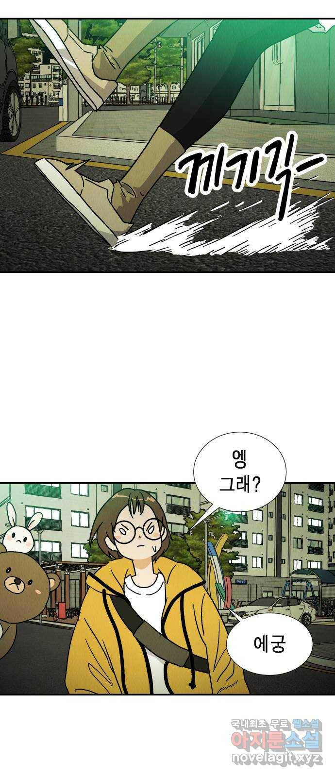 반짝반짝 작은 눈 71화 23