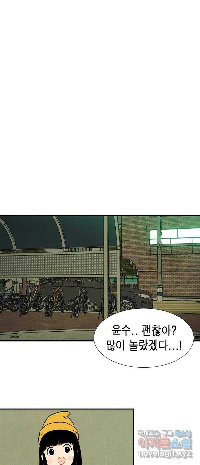 반짝반짝 작은 눈 71화 27