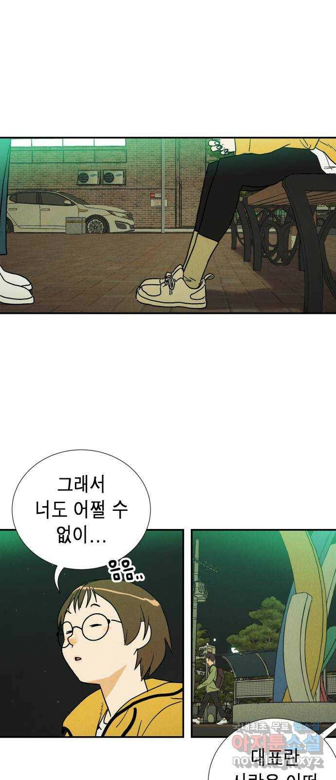 반짝반짝 작은 눈 71화 32
