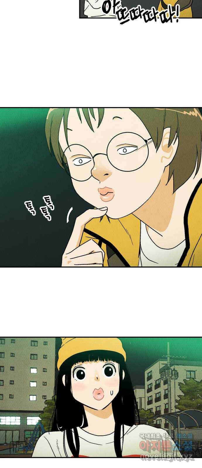 반짝반짝 작은 눈 71화 34