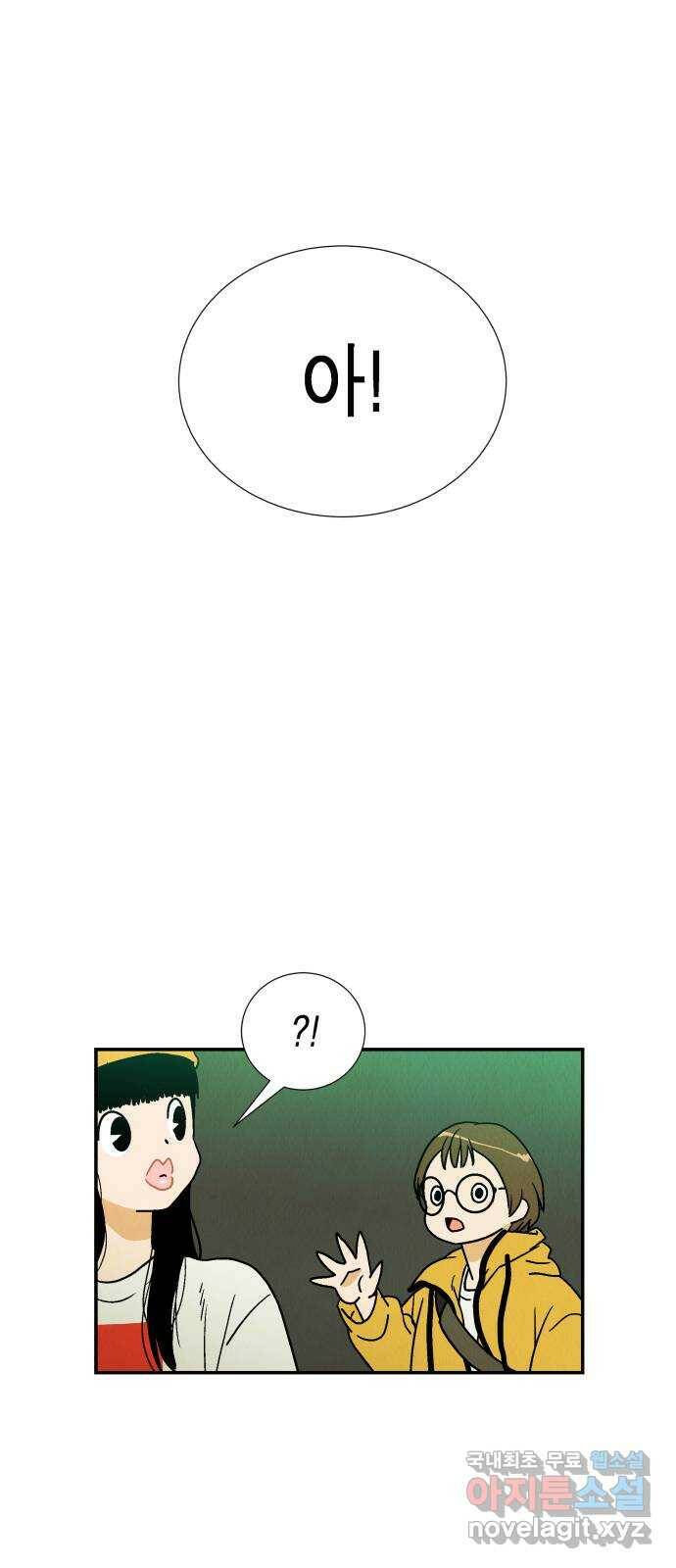 반짝반짝 작은 눈 71화 39