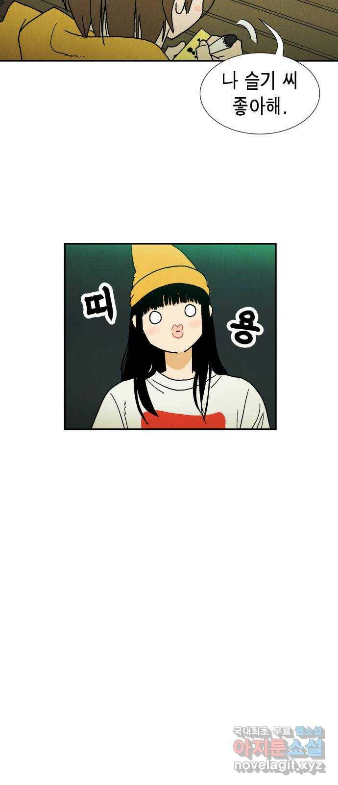 반짝반짝 작은 눈 71화 43