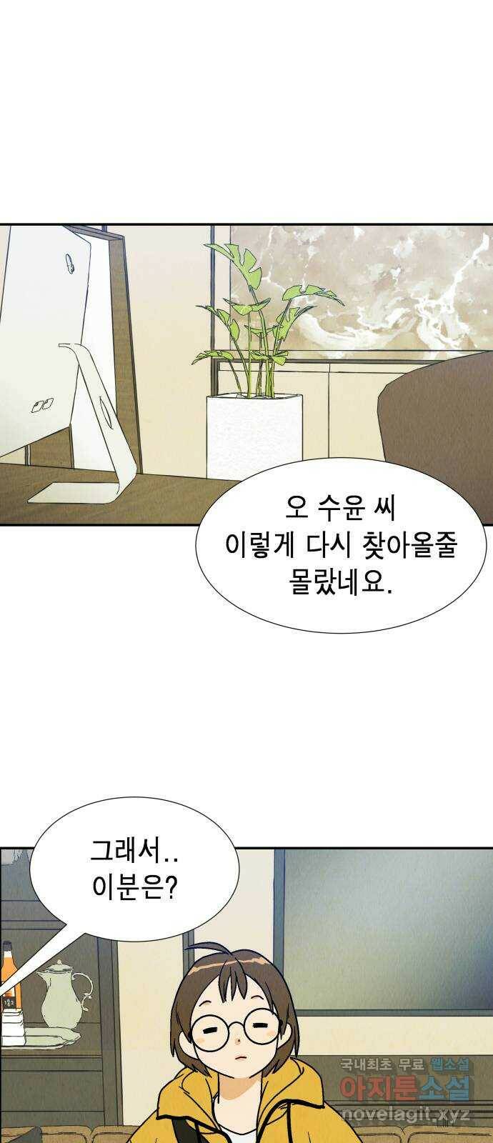 반짝반짝 작은 눈 71화 44