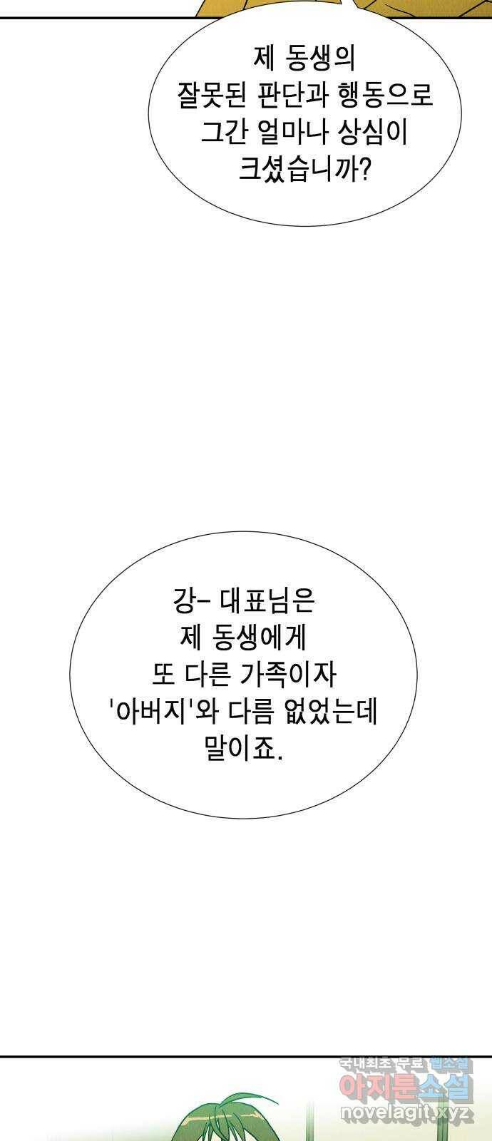 반짝반짝 작은 눈 71화 47