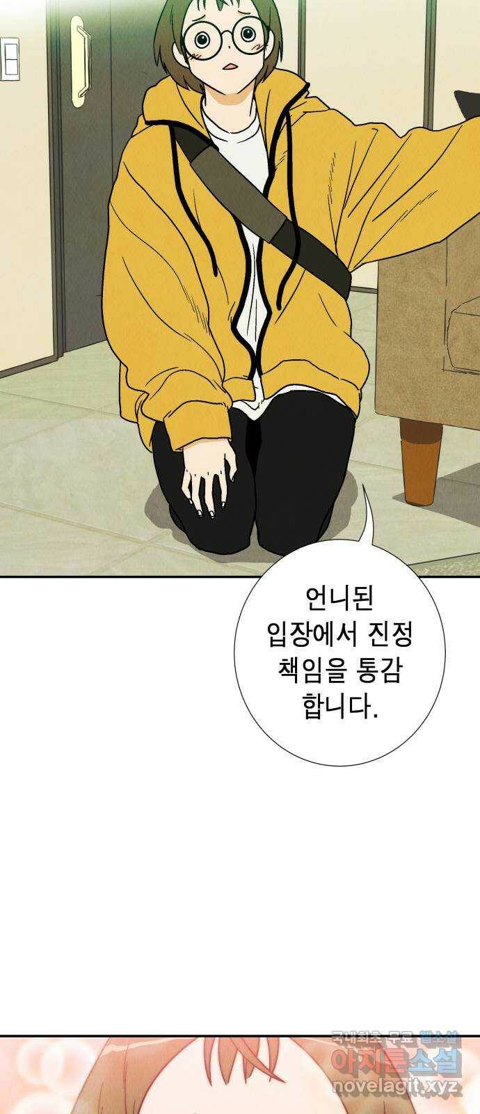 반짝반짝 작은 눈 71화 48