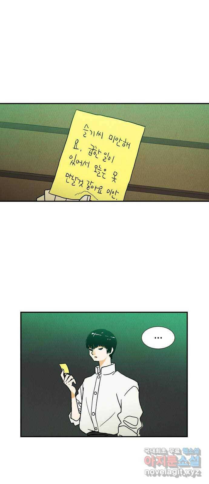 반짝반짝 작은 눈 71화 52