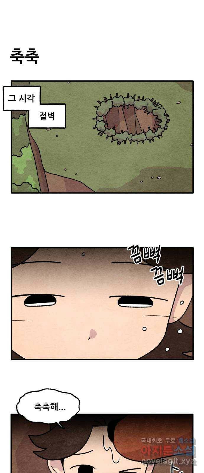 범이올시다! 130화 5