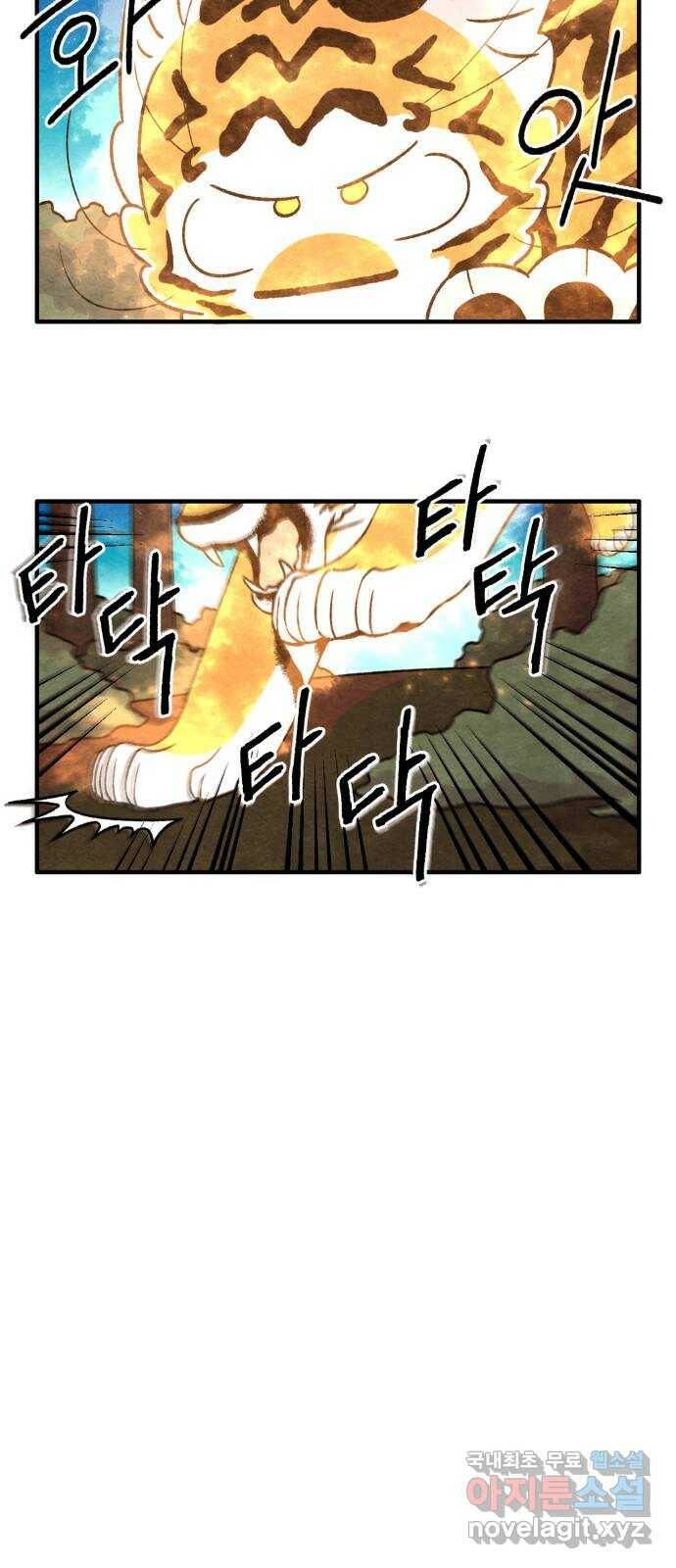 범이올시다! 130화 21