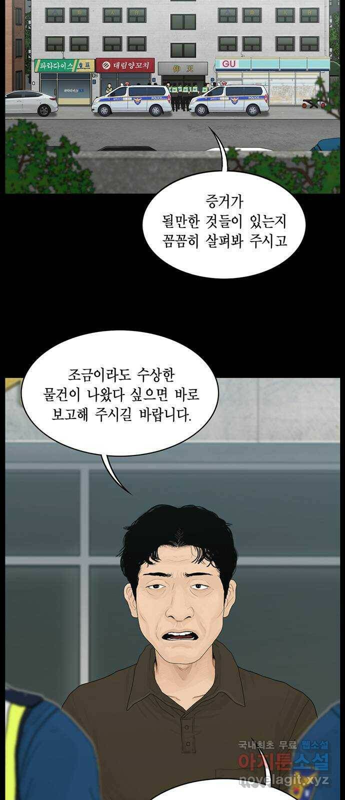 아도나이 182화 2