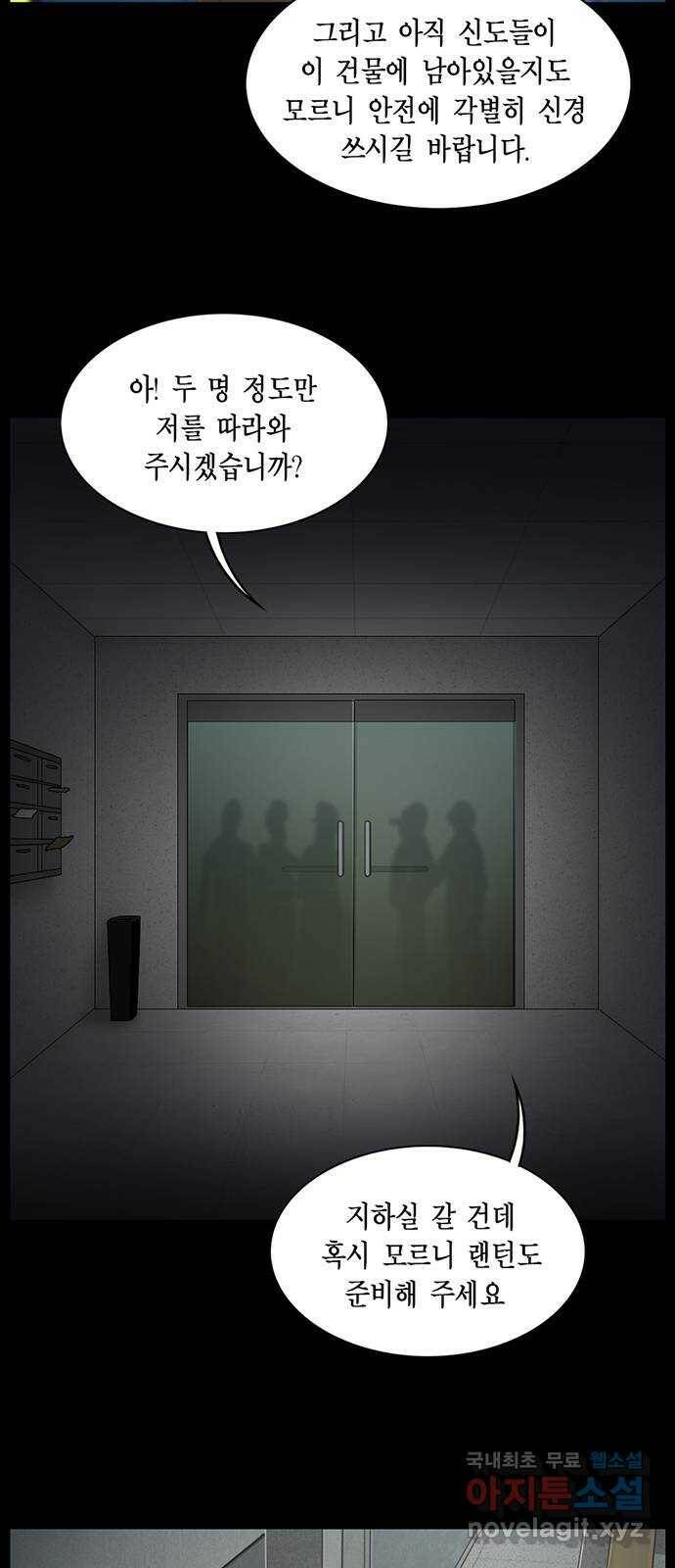 아도나이 182화 3