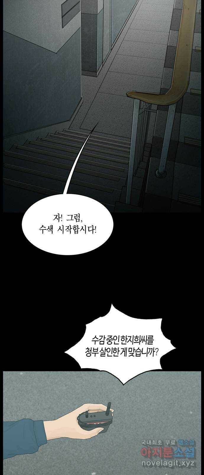 아도나이 182화 4