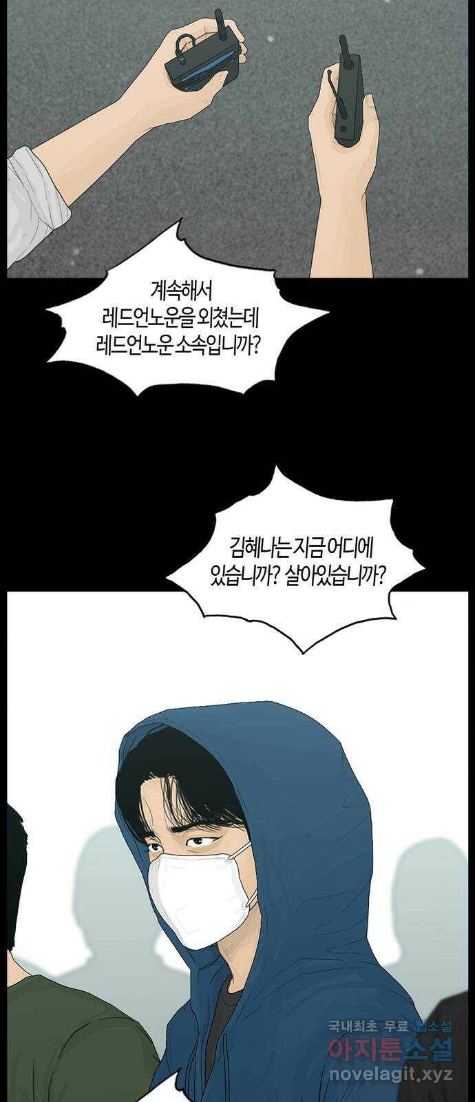 아도나이 182화 5