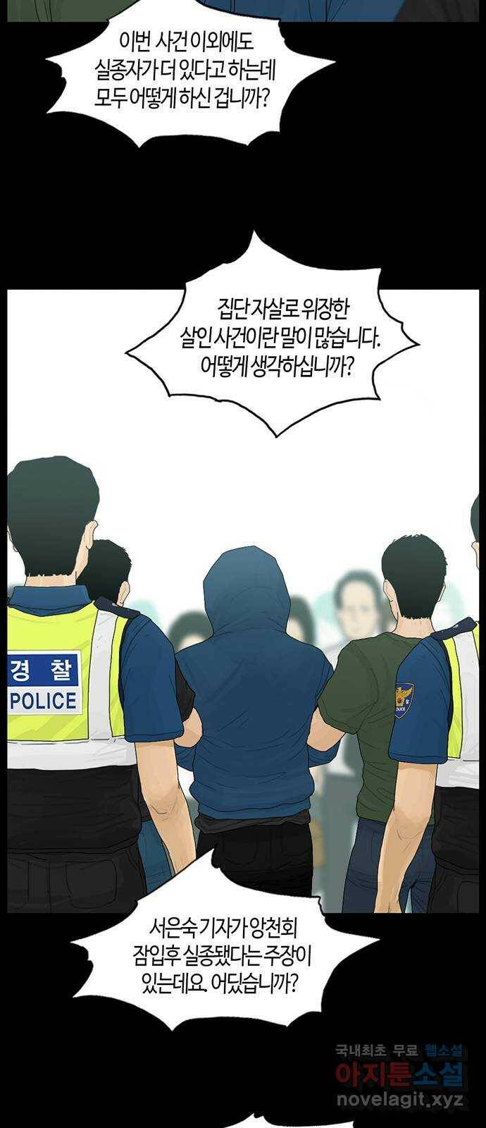 아도나이 182화 6