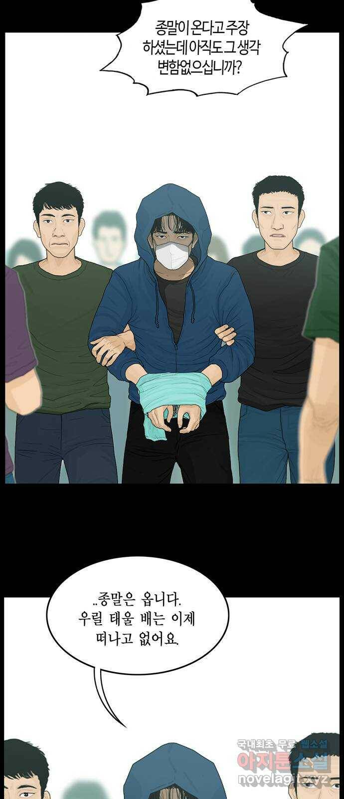 아도나이 182화 7
