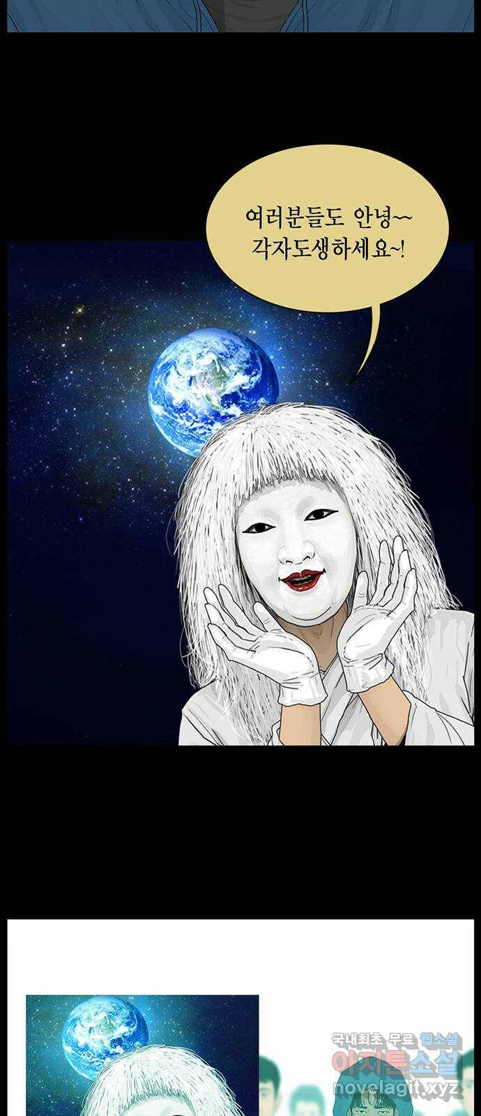 아도나이 182화 9