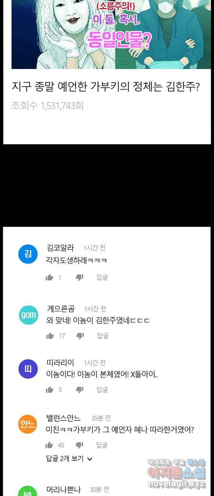 아도나이 182화 10