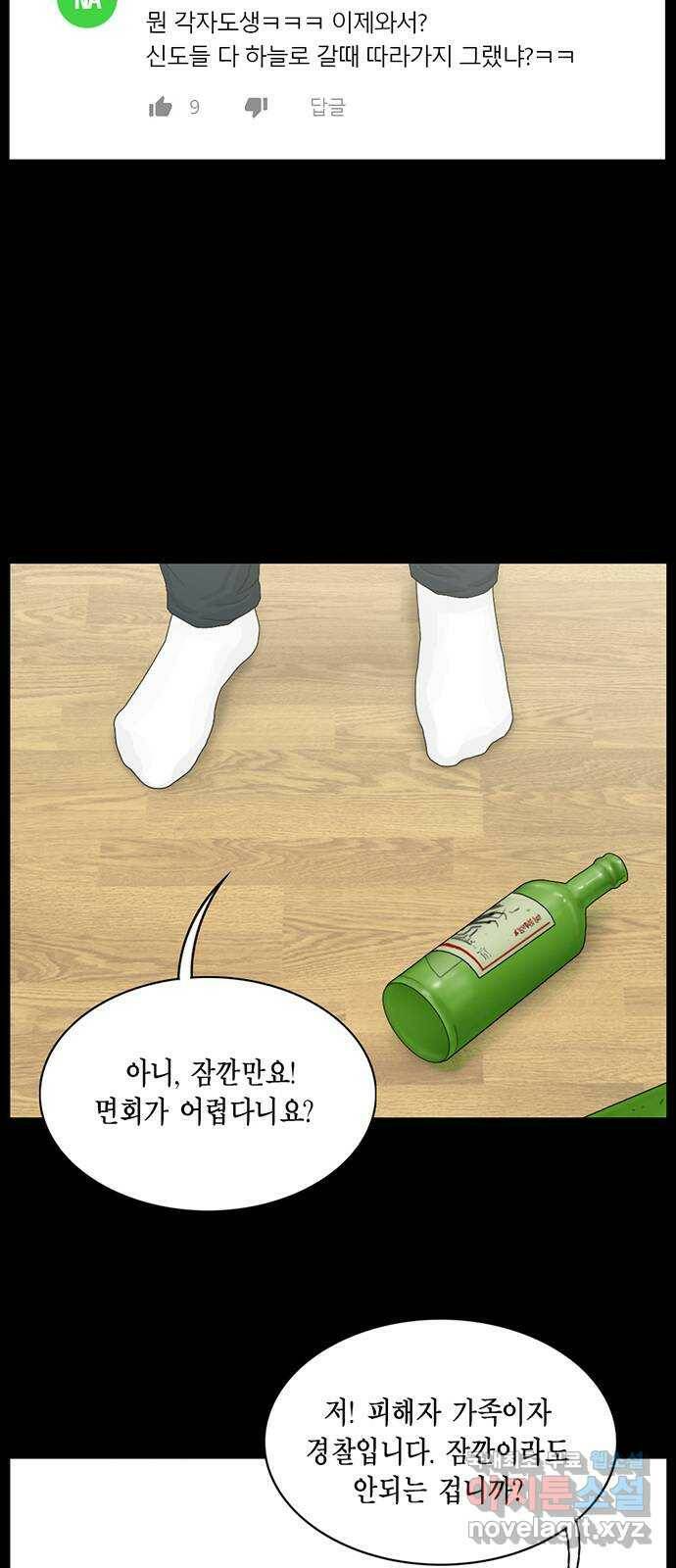 아도나이 182화 11