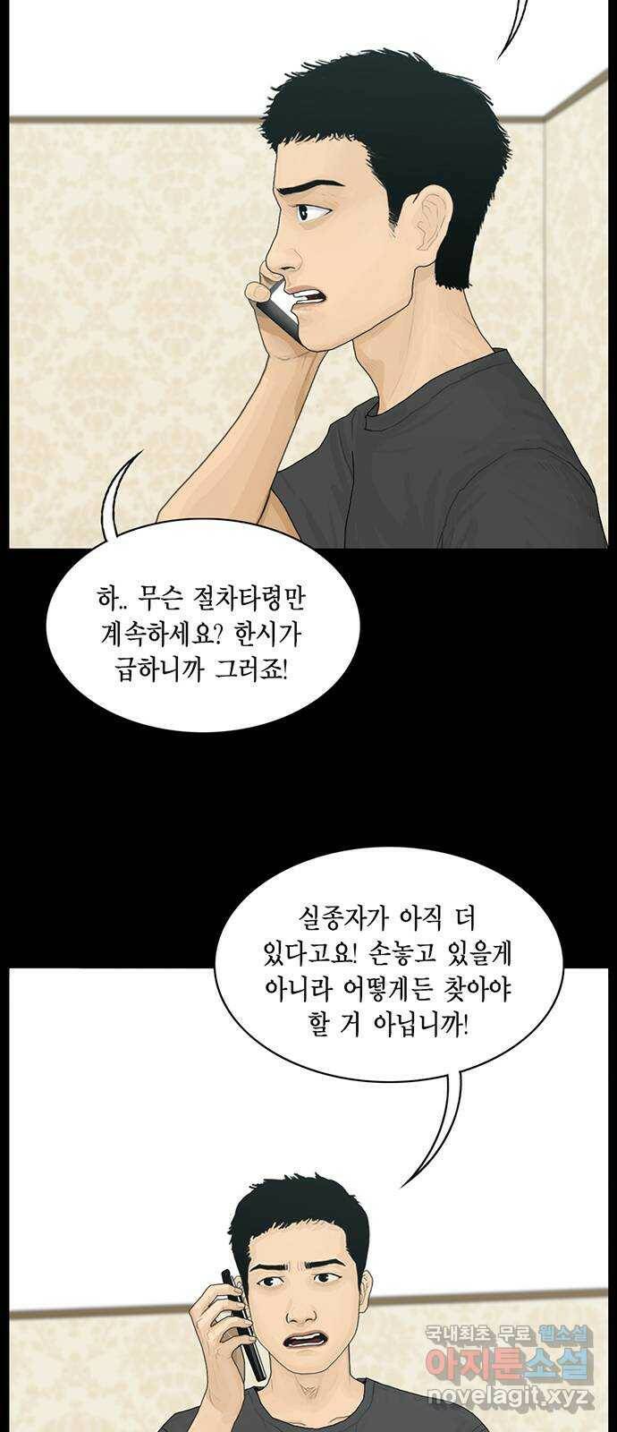 아도나이 182화 12