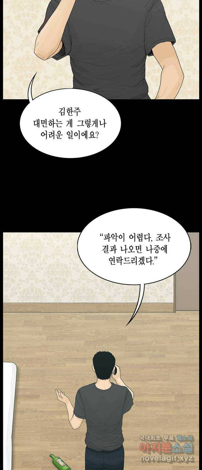 아도나이 182화 13