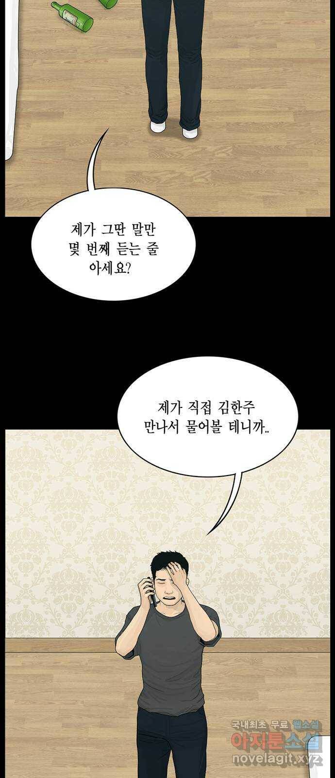 아도나이 182화 14