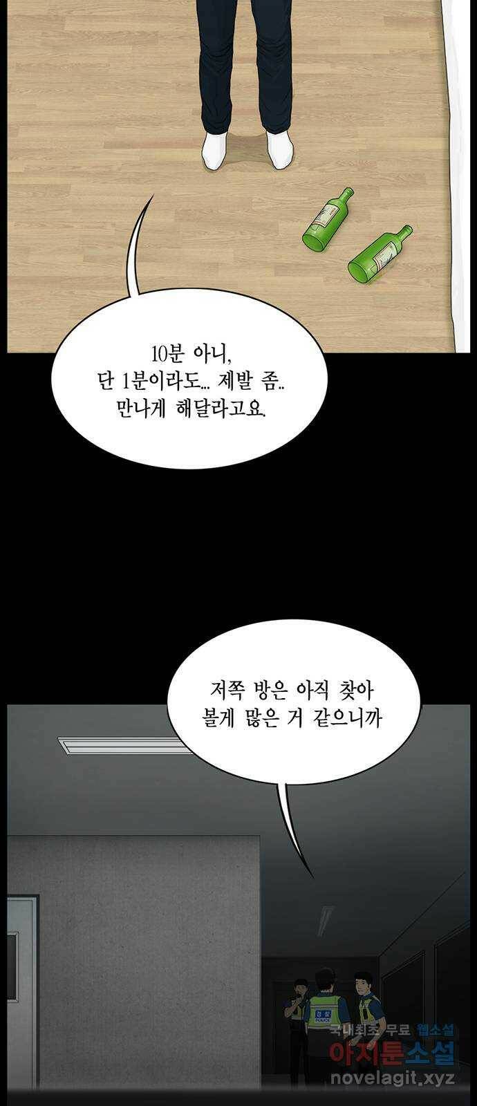 아도나이 182화 15